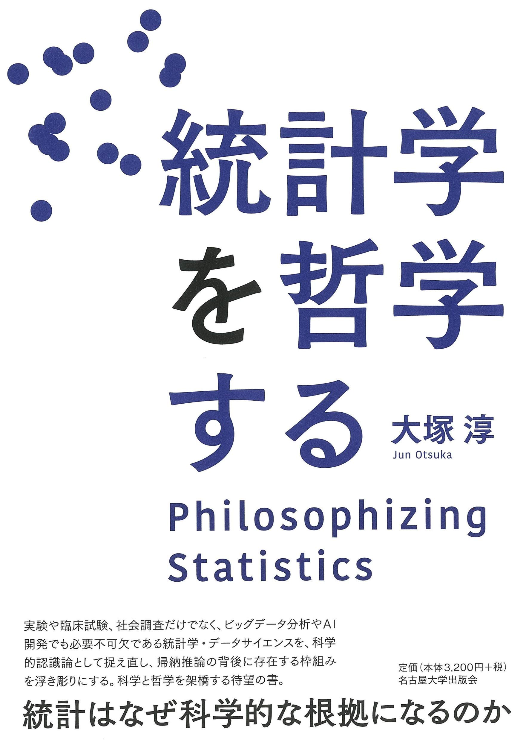 philstatbook_cover.jpg